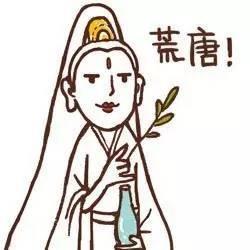 警惕